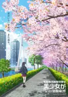 plakat filmu Tenkō-saki no Seiso Karen na Bishōjo ga, Mukashi Danshi to Omotte