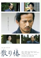 plakat filmu Samurai's Promise
