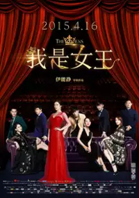 Plakat filmu Wo Shi Nu Wang