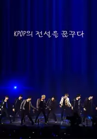 Plakat filmu Kpopui jeonseoleul kkumkkuda