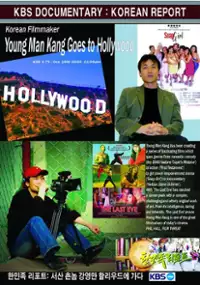 Plakat filmu Korean Report: Young Man Kang Goes to Hollywood