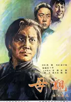 Yi Zhang / Mu qin