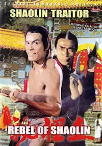 Plakat filmu Shaolin Traitor