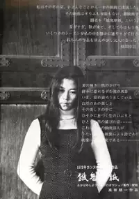 Plakat filmu Gaki z&ocirc;shi