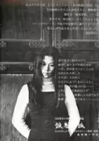 Y&ocirc;ichi Takabayashi / Gaki zôshi