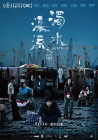 Plakat filmu Zuk seoi piu lau