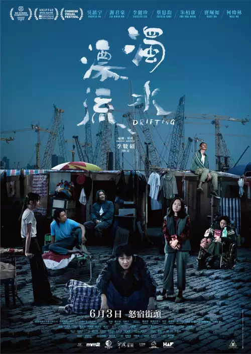 plakat filmu Zuk seoi piu lau