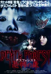 Plakat filmu Death Forest