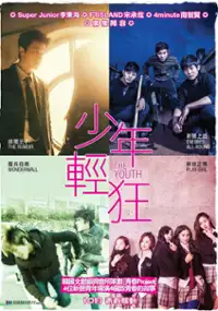 Plakat filmu Re-di Aek-shyeon Cheong-chun