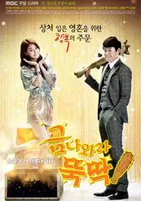 Plakat serialu Geum Na-wa-ra, Ddook-ddak!