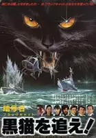 plakat filmu Code Name Black Cat o oe