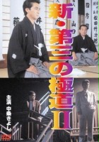plakat filmu Shin daisan no gokudô II