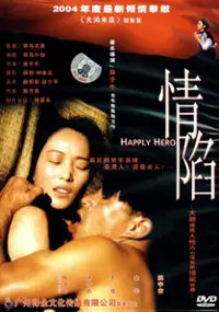 Plakat filmu Huan Le Ying Xiong