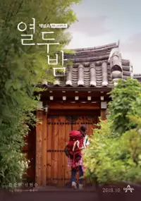 Plakat serialu Yeol-du-bam
