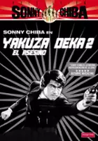 plakat filmu Yakuza deka: Marifana mitsubai soshiki