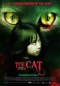 Plakat filmu Go-hyang-i: Jook-eum-eul Bo-neun Doo Gae-eui Noon