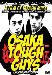 Plakat filmu Naniwa yuukyôden