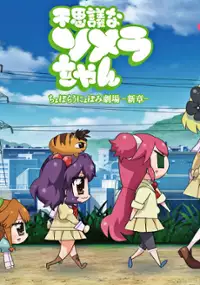 Plakat serialu Fushigi na Somera-chan