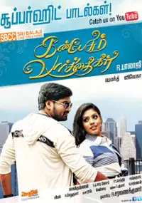 Plakat filmu Kan Pesum Vaarthaigal