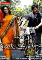 plakat filmu Thambi Vettothi Sundaram