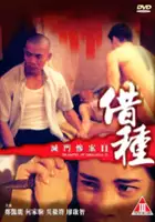 plakat filmu Mit moon cham on 2: Che chung