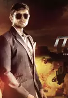 plakat filmu Musafir