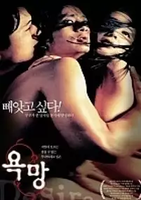 Plakat filmu Yok mang