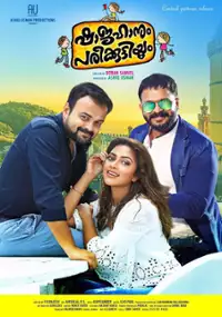 Plakat filmu Shajahanum Pareekuttiyum