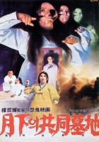 plakat filmu Wolhaui gongdongmyoji