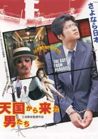 Plakat filmu Tengoku kara kita otoko-tachi