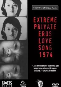 Plakat filmu Extreme Private Eros: Love Song