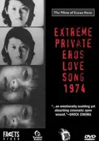 plakat filmu Extreme Private Eros: Love Song