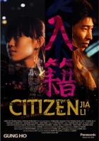 plakat filmu Citizen Jia Li