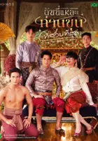 plakat filmu I'm the Most Beautiful Count