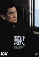 plakat filmu Eki Station