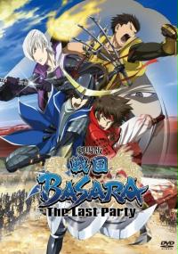 Gekijouban Sengoku basara: The Last Party