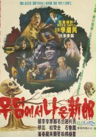 plakat filmu Mudeomeseo naon shinrang