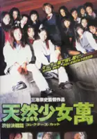 plakat serialu Tennen shôjo Man