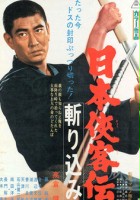 plakat filmu Nihon kyokaku-den: kirikomi