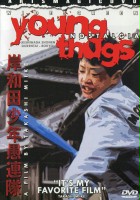 plakat filmu Kishiwada shônen gurentai: Bôkyô