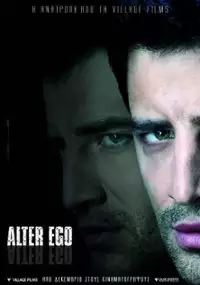 Plakat filmu Alter Ego