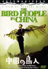 Plakat filmu Chûgoku no chôjin