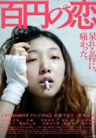 plakat filmu Miłość za sto jenów
