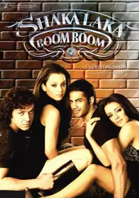 Plakat filmu Shakalaka Boom Boom