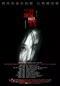 Plakat filmu Qiu Wo