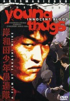 plakat filmu Kishiwada Shōnen Gurentai: Chikemuri Junjō-hen