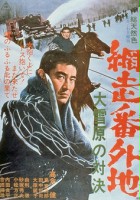 plakat filmu Abashiri Bangaichi: Dai-setsugen no Taiketsu