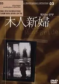 Plakat filmu Wu kui