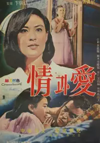 Plakat filmu Jeonggwa ae