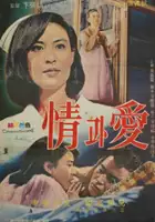 plakat filmu Jeonggwa ae